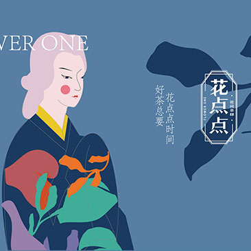 花点点-花间茶肆